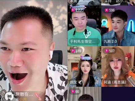 也是大和解了 大灵也是喊上利家魂了 @小洲 @于利先生【老北市剧场欢迎你】 #片场直播录屏