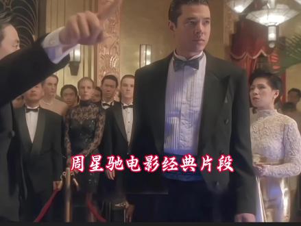 国语版我要验牌来了😂😂#创作灵感 #周星驰 #法国赌神 #经典港片 #一个片段看完一整部剧