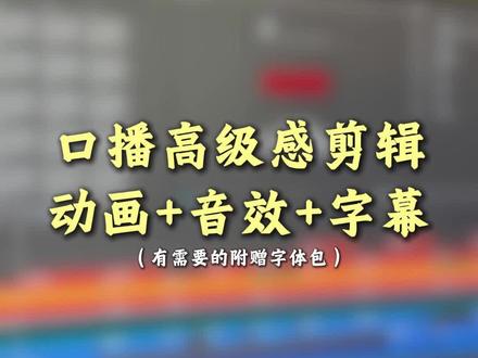 给你们推荐一波音效合集,赶紧用起来!有需要剪映字幕预设模板包的家人,可以进主页公开群有获取方法!#剪辑#音效 #剪映 #小白学剪辑