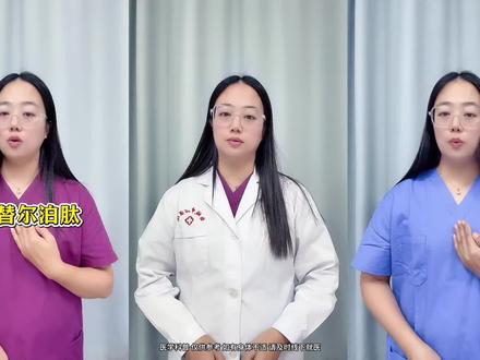 替尔泊肽 vs 玛仕度肽 vs 司美格鲁肽:肥胖三高人群精准选!#玛仕度肽#自信尔美#抖音健康知识宝藏#减肥#脂肪肝