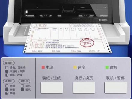 #得力620K针式票据打印机开税票专用四联三联单纸增值税送货单出库发货办公开票连打税控发票小型平推式630k@DOU+小助手