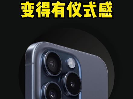 iPhone让你起床变得有仪式感