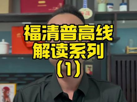 一中统招位次提升,校内拼定向竞争越来越激烈!