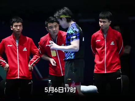 5月6日17时,2026年伦敦世界乒乓球锦标赛男团1/8决赛全面展开。中国男子乒乓球队迎战欧洲劲旅罗马尼亚队。在这场关键的淘汰赛中,中国队在开局不利的被动局面下迅速调整,连扳三盘,最终以3比1逆转击败罗马尼亚队,强势晋级八强。王楚钦在比赛中独得两分,成为球队获胜的关键先生。比赛伊始,场上的局势并未像外界预期的那般呈一边倒态势。首盘比赛,代表中国队率先出场的梁靖崑面对罗马尼亚名将爱德华·约内斯库时,在攻防两端均未能发挥出自身特点,失误相对较多。爱德华·约内斯库则凭借积极的搏杀和精准的落点控制占据主动,以11比5、11比7和11比6连下三局。梁靖崑以0比3遗憾落败,罗马尼亚队先下一城,中国队大比分0比1落后。面对突发的不利局面,中国队迅速做出战术部署。第二盘,核心主力王楚钦披挂上阵,对阵尤利安·奇里塔。王楚钦一上场便展现出强大的气场与统治力,通过高质量的接发球和强势的正反手弧圈球牢牢压制住对手。尽管第二局遭遇了对手的顽强抵抗,但王楚钦依然以12比10稳住局势,最终以11比5、12比10、11比5直落三局取胜,干净利落地将大比分扳为1平。第三盘较量,小将林诗栋对阵奥维杜·约内斯库。林诗栋延续了队友在第二盘建立的势头,首局在局末阶段关键分把握上更胜一筹,以11比9先声夺人。拿下首局后,林诗栋的自信心彻底释放,出手更加果断,以11比6和11比4再胜两局,大比分3比0击败对手。中国队在大比分上以2比1实现反超,将压力完全抛给了罗马尼亚队。
关键的第四盘,王楚钦再次登场,迎战在首盘击败梁靖崑的爱德华·约内斯库。首局王楚钦以11比8顺利拿下,第二局爱德华·约内斯库以11比8扳回一城。短暂的平局并未影响王楚钦的节奏,他在第三和第四局彻底掌控比赛,分别以11比3和11比4轻松胜出。最终,王楚钦以3比1战胜对手,为中国队锁定胜局。
值得一提的是,中罗两国的体育交流在近期颇为频繁。除了此次世乒赛的直接对话外,两国队伍在冰球以及足球青训等多项赛事中也曾有过交手,且比赛过程十分胶着,结果各有胜负。这种多项目的良性竞争,也从侧面展现了两队在体育发展层面的广泛布局与实力碰撞。随着这场胜利的到来,中国男乒距离卫冕世乒赛男团冠军又近了一步。#国乒不败神话 #你永远可以相信中国乒乓