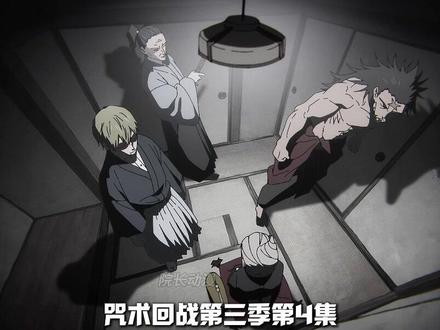 《咒术回战》禅院关系深度解析 #咒术回战 #禅院真希 #二次元 #充能计划 #动漫编年史