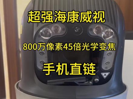 海康威视8845 #海康威视 #海康威视8845 #海康威视4g摄像机 #海康威视摄像头