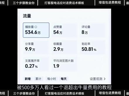 如何退超出的流量费用#大学生 #流量退费 #这是一个悲伤的故事