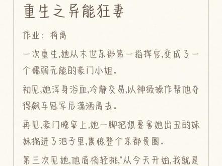 #小说 #完结文 #小说小说小说小说