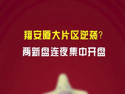 好热啊!你觉得是因为楼市还是天气?#有房好好说