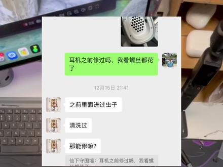Airpodsmax洗了一下出现杂音?这款耳机官方不支持防水功能,与其他AirPods 产品相比,Airpodsmax 是唯一不支持防水功能的型号,所以在使用时应特别注意避免接触水分#头戴式耳机维修 #airpodsmax #耳机维修#苹果蓝牙耳机#防水耳机