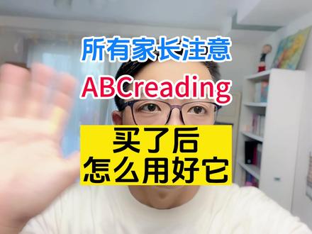怎么用好ABCreading?满爸不止做功能介绍,更希望给到可执行性强的使用方案 #英语启蒙 #英语学习 #英语分级绘本 #育儿经验分享 #家庭教育 #满爸陪女儿
