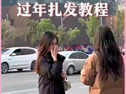 过年回家就扎贵气感中分丸子头洋气又减龄#编发教程 #发型教程 #手残党也能学会的发型 #美出高级感