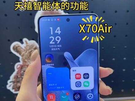 联想天禧智能体的功能有哪些#AI手机磕到了 #联想天禧个人超级智能体