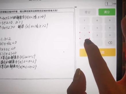 咱说四分钟阅了八十套卷子 没一个得满分的。六百多份卷子我一个多小时妥妥完成👌