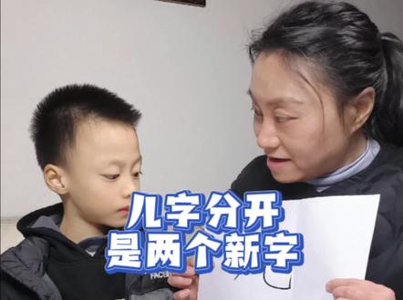 “丿 乚”你知道怎么读吗?试试看你手机能把这两字打出来不!#这个字怎么读 #万万没想到 #亲子互动 #中国文字博大精深