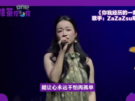 提前试听!王菲空降春晚彩排现场,歌曲翻唱《你我经历的一刻》