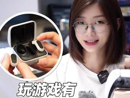 游戏的方方面面真就交给这个“小盒子”就够了#索尼INZONE #真无线耳机 #游戏耳机 #INZONEBuds