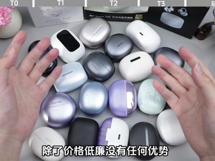 小米首款“鹅夹式鹅机”登场!华为耳夹还能稳居高位吗?618全档位耳夹耳机T0-T4分级清单,来看看你的耳机有没有上榜#耳夹式耳机#耳机横评#评测#蓝牙耳机#数码科技