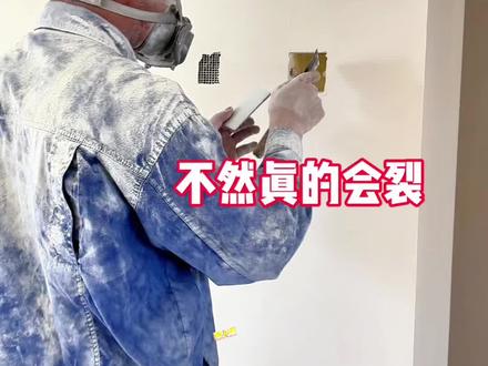 腻子没透干之前一定要记得做这步,否则墙面肯定会裂,刮完腻子后一定要,在腻子没干透之前,让油工师傅清理开关底盒,否则墙面肯定会坑坑洼洼,严重的直接裂开!#装修避坑 #装修干货#乳胶漆 #油工 #开关插座底盒