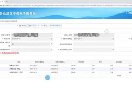 30秒教会你:股东变更全流程,线上搞定不求人!股东变更网上操作其实很简单,只需两步:税务变更和工商变更。税务部分,登录自然人电子税务局,选择“我要办税”—“个人股权转让所得”,填写营业执照统一代码、新旧股东信息,上传股权转让合同和付款截图。新股东还需登录个人所得税APP确认接收。审核通过后,系统会生成个人转让所得税记录,税务变更完成。工商变更同样便捷。登录当地政务平台,选择“变更登记备案”,填写股东变更信息,上传股东会决议、股权转让协议、公司章程及完税证明。无需提交纸质材料,3个工作日后,在国家信用信息公示网即可查询变更结果。世上无难事,只怕有心人!跟着流程走,股东变更轻松搞定。联系:153-999-12366#股东变更流程 #长沙股东变更 #长沙市税务 #长沙营业执照