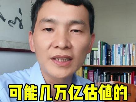 可能超高估值的长鑫科技,其实是悬在内存价格这一根线上,问题是你相不相信内存价格会一直走高。#DRAM价格高涨 #长鑫科技估值 #科创板硬科技上市 #有二财经