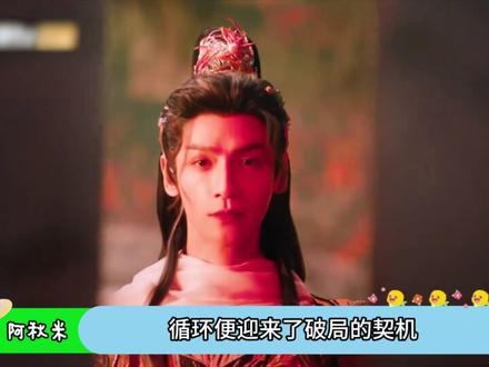 《水龙吟》莫比乌斯环炸裂!罗云熙时间循环设定,看懵全网