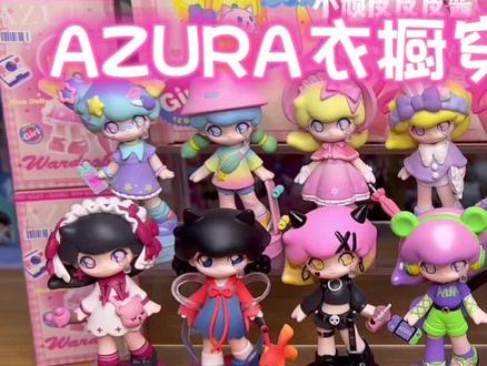 跟着潮玩学穿搭!泡泡玛特AZURA 衣橱穿搭系列盲盒!#抖音921好物节 #盲盒 #泡泡玛特 #穿搭 #玩具