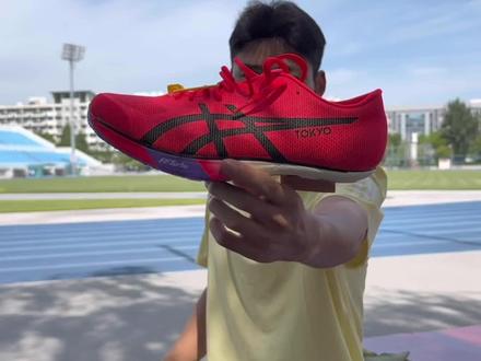 亚瑟士SP2钉鞋测评总结:短跑专项利器的全面拆解#田径短跑 #亚瑟士sp2#钉鞋 #运动装备 #体育生
亚瑟士SP2是专为追求极致爆发力的短跑/跨栏选手打造的专业钉鞋,能精准匹配短距离竞速需求,但在普适性、舒适度和性价比上存在明显局限,非目标人群需谨慎选择。
核心优势:精准适配短距离竞速场景
1. 抓地力与爆发力:短距离核心需求拉满
采用多向排列的钨钢钉,抓地力强,落地时能牢牢“咬住”塑胶跑道,尤其在起跑蹬地瞬间,脚掌发力可无损耗传递到地面,避免打滑浪费体力;
过弯道时,外侧钉子的抓地反馈更明显,能稳定脚掌姿态,减少离心力带来的偏移,让变向加速更从容,适合100米、200米、400米及跨栏项目。
2. 包裹与支撑:兼顾稳定性与发力效率
鞋面采用轻薄的网纱+热熔胶拼接设计,贴合脚型但不紧绷,跑时脚掌在鞋内无多余晃动,避免发力分散;
脚踝处内置加厚海绵衬垫,搭配半包裹式鞋跟,既能固定脚踝位置,又能缓冲落地时的冲击力,降低崴脚风险,尤其跨栏过栏落地时,支撑感更直观。
3. 轻量化与推进感:减少负重,提升步频
单只鞋重量约150-180g(男码42码参考),比同级别竞品轻5%-10%,上脚几乎无“坠脚感”,不影响高频踏步节奏;
中底采用轻量回弹材质,虽偏硬但回弹响应快,蹬地后能快速辅助脚掌抬起,适合短距离高频次的发力模式。