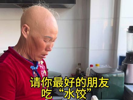 我婆婆说,请你最好的朋友吃“水饺”🥟#想吃饺子的就来吧 #今天包饺子 #抖音美食创作者 #手工饺子