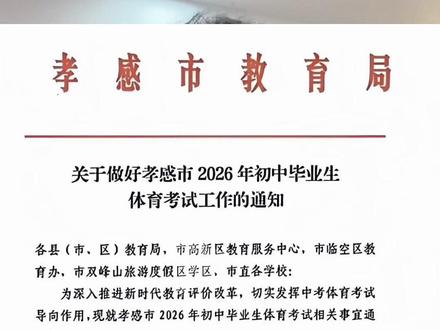 愿大家体育中考都能拿满分🌹💪