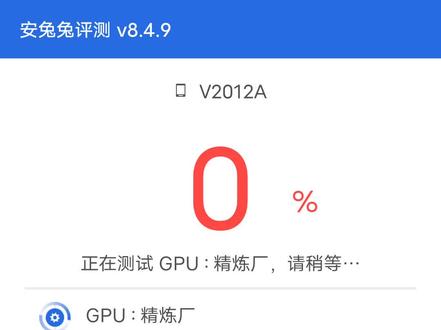 iQOO Z1x 安兔兔跑分全程