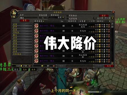 暗月卡牌伟大降价 #魔兽世界时光服 #魔兽世界