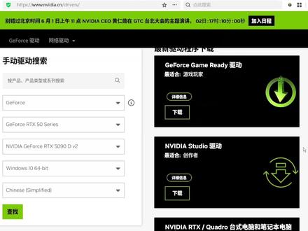 英伟达显卡驱动 Game Ready和Studio怎么选 建议小白无脑选择Studio即可 安全稳定#英伟达显卡 #英伟达驱动 #50系显卡 #影驰 #显卡驱动