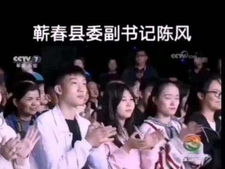 蕲春县委副书记陈风,手拿艾中之王上央视