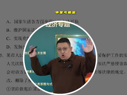 中考必看🔥道法<经济>考点全面梳理🚀 #道德与法治 #初中政治 #中考 #复习 #桑老师道法