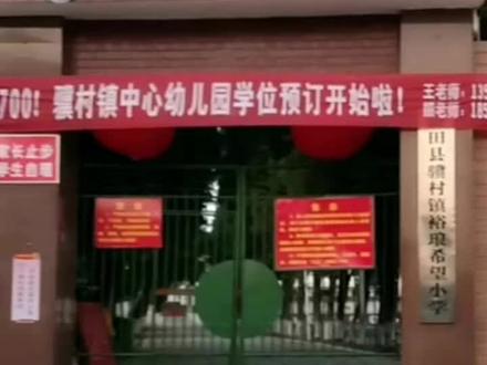 再回首,已经是二十多年后了。#母校#骥村中学