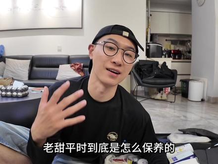 超平价!37岁老男人的【报恩药妆】大推荐
你们要很久的(谁要了)老甜护肤秘籍来啦!三十七岁到底如何保持这个状态?全程无广子~~全部是无限回购的~~这次咱们就趁着冲绳回来箱子还没拆,赶紧给大家拍一起吧!这次老甜晒的贼黑,所以也是十分急切地需要变白,
所以此次包含:无限回购的超方便纸抽面孔!!白到发亮的变白丸!!管用到没朋友的精华!!亲肤不脸疼的防🌞霜!!眼白白到翻白眼的护眼液!!等等..全程无广!全部都是呕心沥血的体验!看看有什么你需要的啵~~品牌帮你们罗列在这里啦,有需要的自取:
(纯纯自己常用的,没广!)
面膜:Saborino纸抽/Quality First
精华:LDK/Quality First
防🌞:碧柔AQUA Rich系列
水:乐敦CC
变白丸:Transino Premium
眼部去干净:Smile Whiteye+DHC蓝莓提取
运动:soft stone
口服胶原蛋白:meiji
#开箱 #护肤 #男生护肤 #日本药妆 #好物推荐