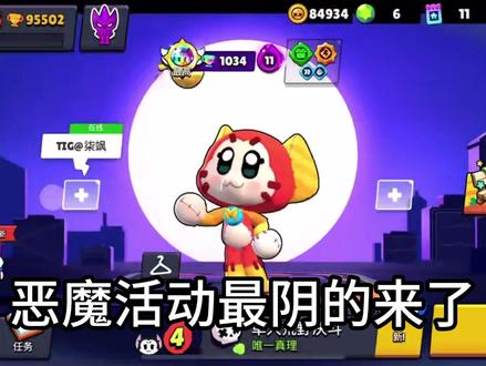 恶魔活动最恶心的搭配#荒野乱斗#游戏#荒野乱斗恶魔皮肤