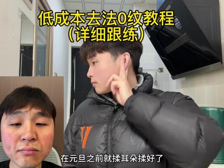 坚持🀄️式揉而👂🥚法0纹#法令纹 #法令纹怎么消除 #vlog十亿流量扶持计划 #垮脸#面部瑜伽