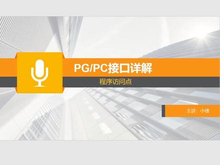 设置电脑PG/PC接口详解 #自动化 #电工 #程序员 #PLC #编程 @抖音 @抖音小助手 @DOU+上热门 @DOU+小助手 @抖音创作小助手