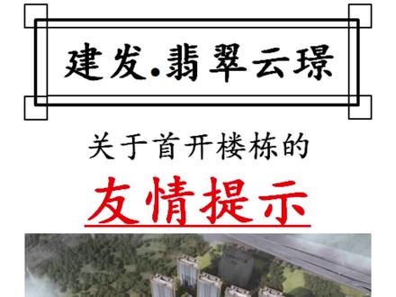 友情提示:合肥经开区#一个敢说真话的房产人 #买房避坑指南 #合肥房产 #合肥买房 #买房攻略