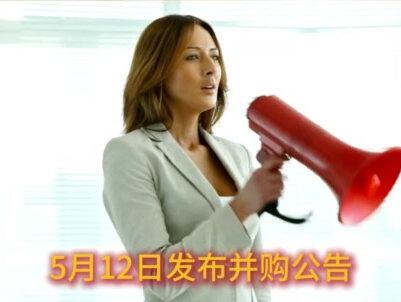 A股并购重组全面爆发! 威龙6天4板、恒宇20CM涨停,最狠的翻了4倍
#并购重组 #A股 #威龙股份 #军工股 #京投发展
