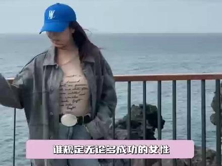 “她首先是她自己,然后才可能是某人的女朋友”,这句话的含金量还在上升!#嘉嘉 #大女主 #王星