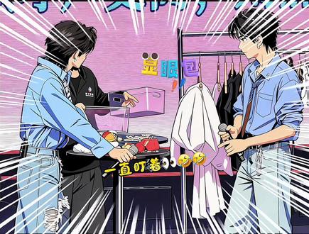 围观高大勇的“少男心事”之选婚纱🫣🫣😁😁−《逼你那么多回了哪次不是我赢了》🤣🤣#云旗 #郝熠然 #演唱会 #云熠星河 #谁没有点小心思