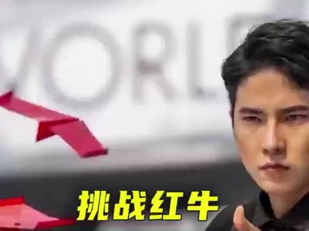 挑战红牛冠军回旋纸飞机 有一招没有道具纸飞君也做不到啊,谁能做到我跟你学#纸飞机 #童年的纸飞机 #手工折纸