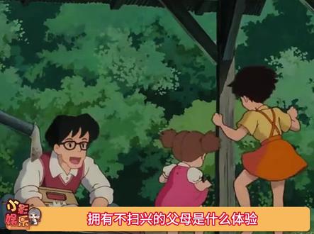 拥有不扫兴的父母是什么体验,原来真的可以被养的很好