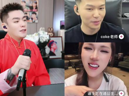 找不到认识迪姐的缺点。#刘回 #coke #迪士尼在逃公主
