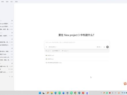 5月4日(1) codex完美将GPT图片生成PPT #codex #PPT