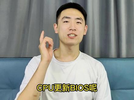 微星主板盲刷BIOS教程#微星主板 #bios更新 #电脑知识 #电脑小技巧 #海景房主机