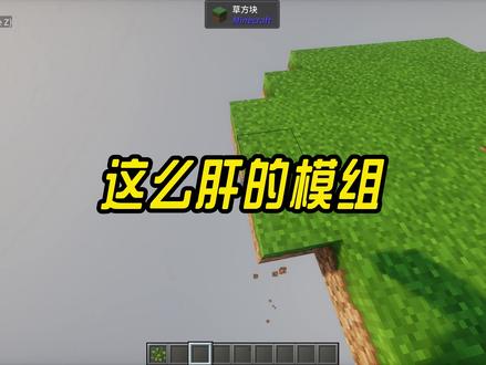 李芒果空岛,下载教程 #我的世界 #游戏内容风向标